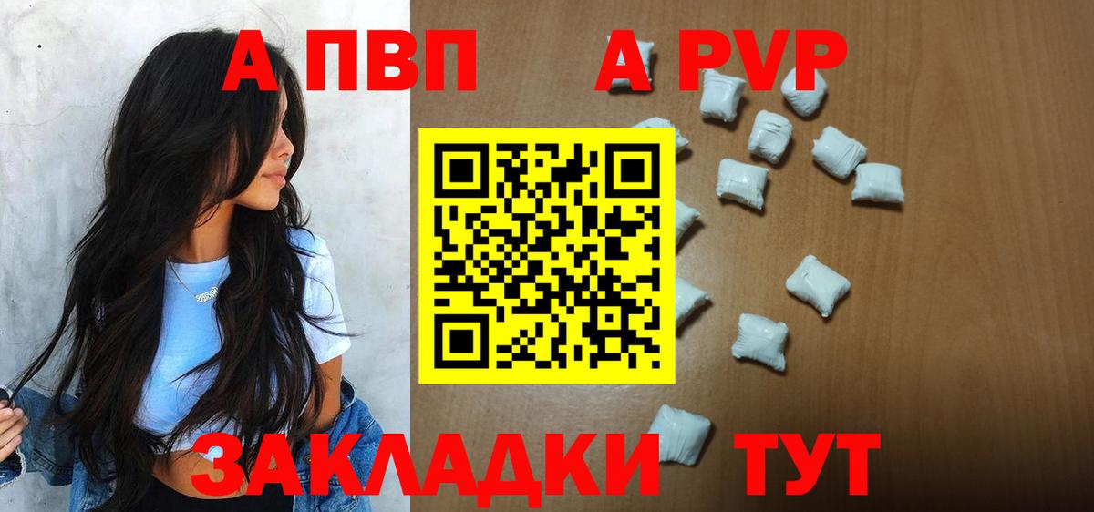 А ПВП VHQ Топки