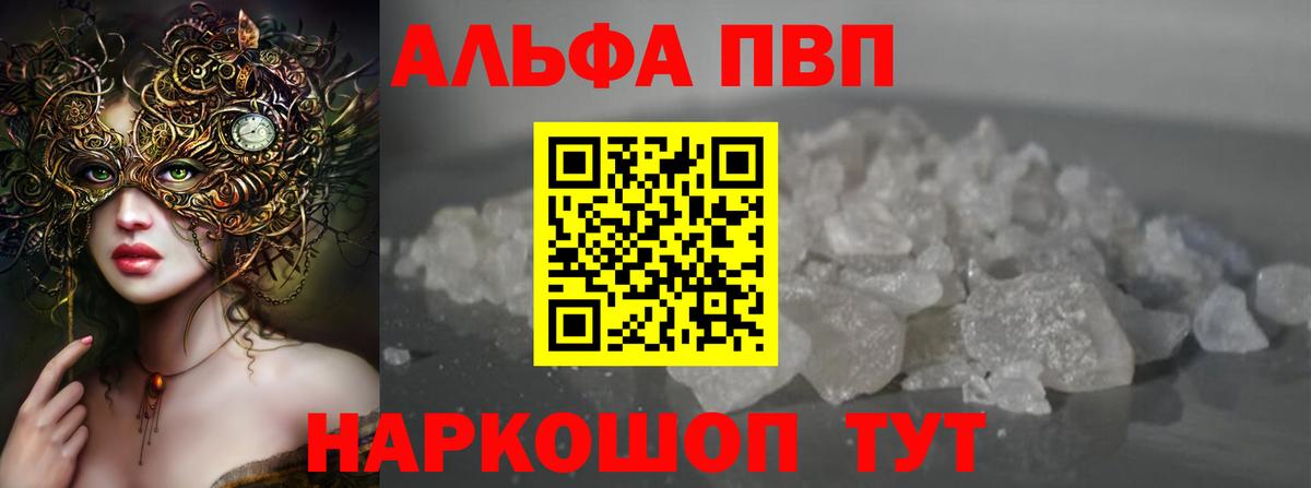 купить наркоту  Alpha PVP СК  APVP  Вход с VPN  A-PVP крисы CK  Топки  Alfa_PVP VHQ 
