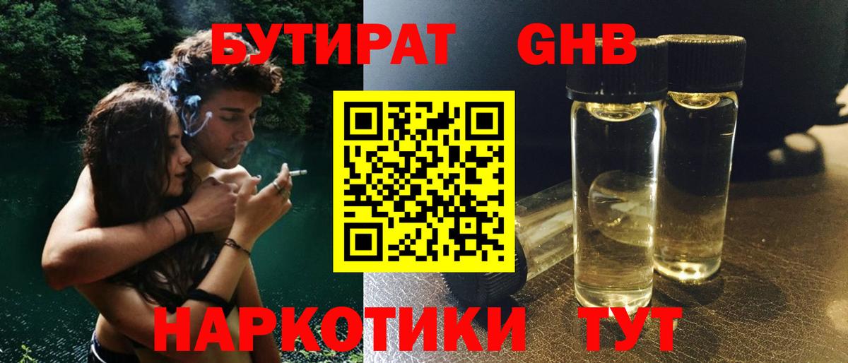 БУТИРАТ буратино  Вход с VPN  Топки 