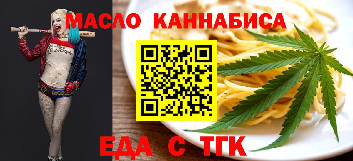 Cannafood марихуана  Вход с VPN  Топки 