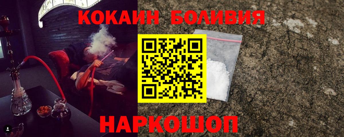 КОКАИН Fish Scale Топки