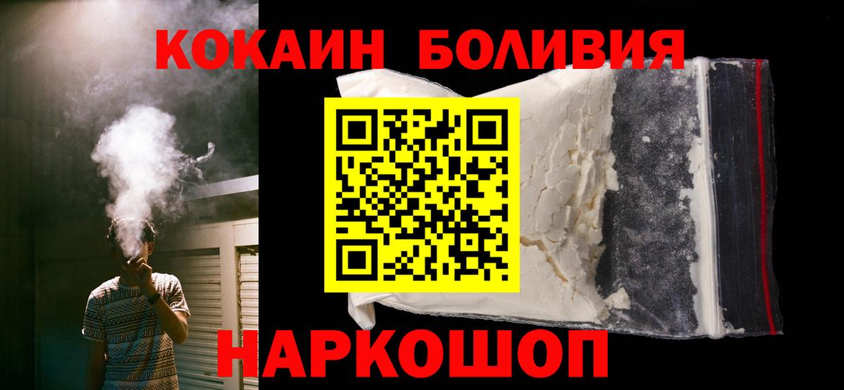 Кокаин 97%  Вход с VPN  КОКАИН Columbia  Топки 