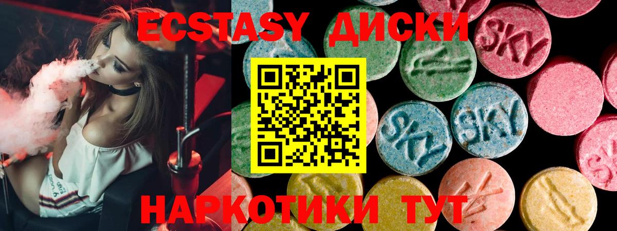 Экстази 280мг Топки