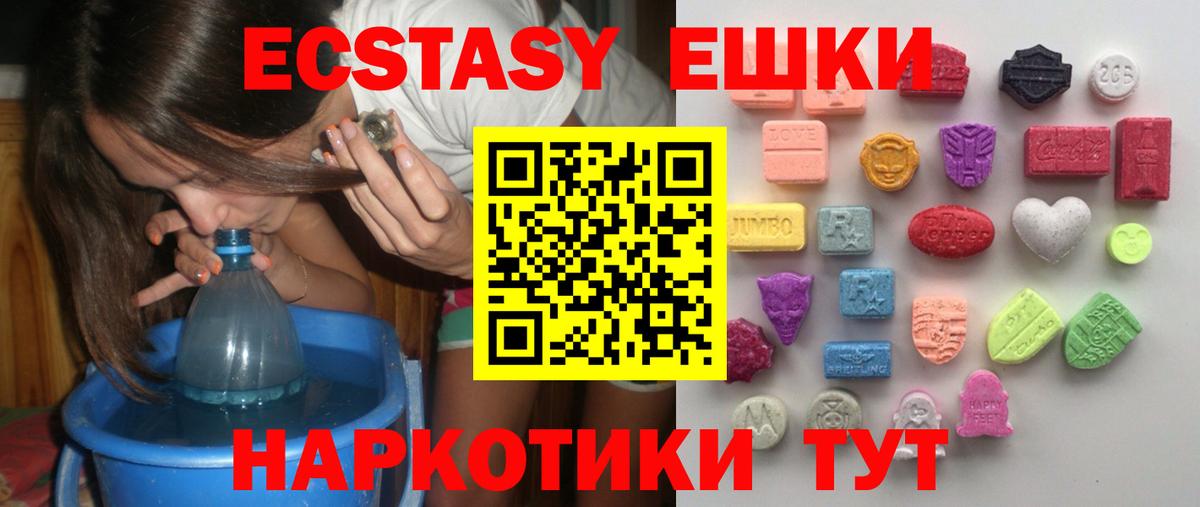 Экстази круглые  omg маркетплейс  Вход с VPN  Топки  ЭКСТАЗИ 300 mg 