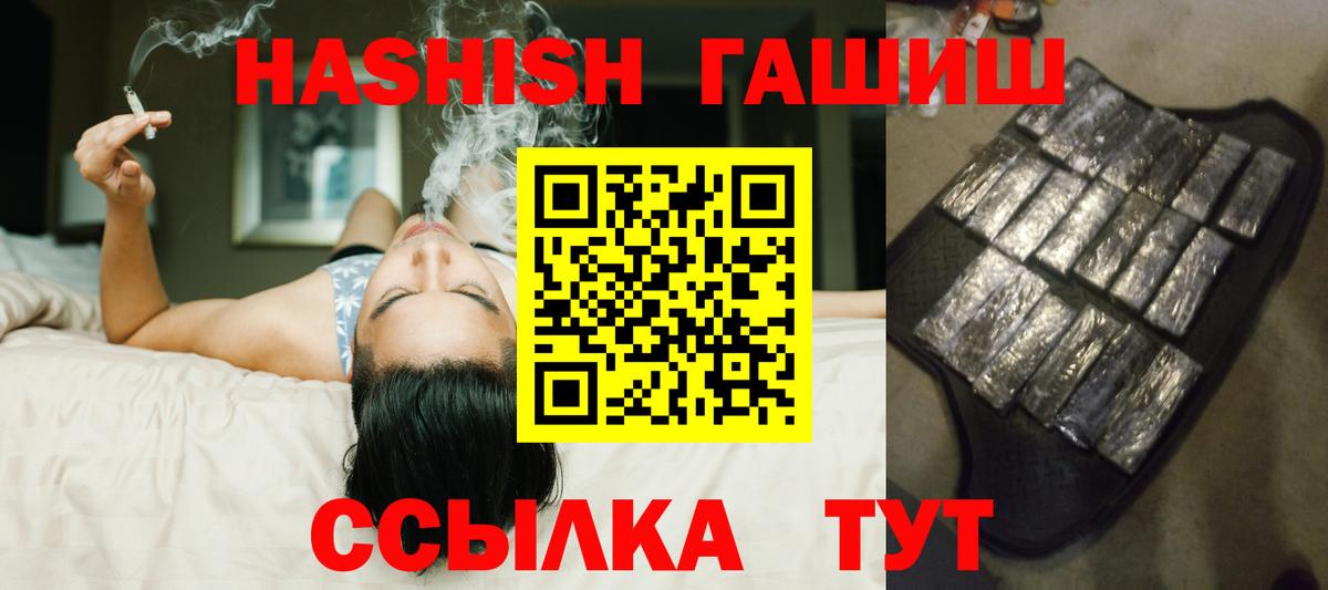 Топки  Гашиш  ГАШ 40% ТГК  Вход с VPN  ГАШ VHQ 