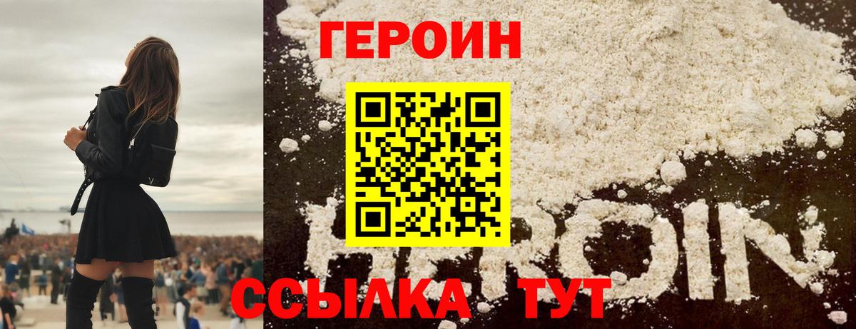 Топки  ГЕРОИН Heroin  Вход с VPN 