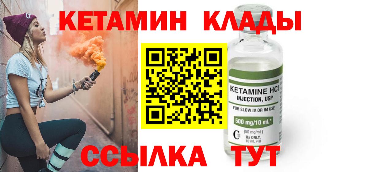 Топки  Кетамин ketamine  Вход с VPN 