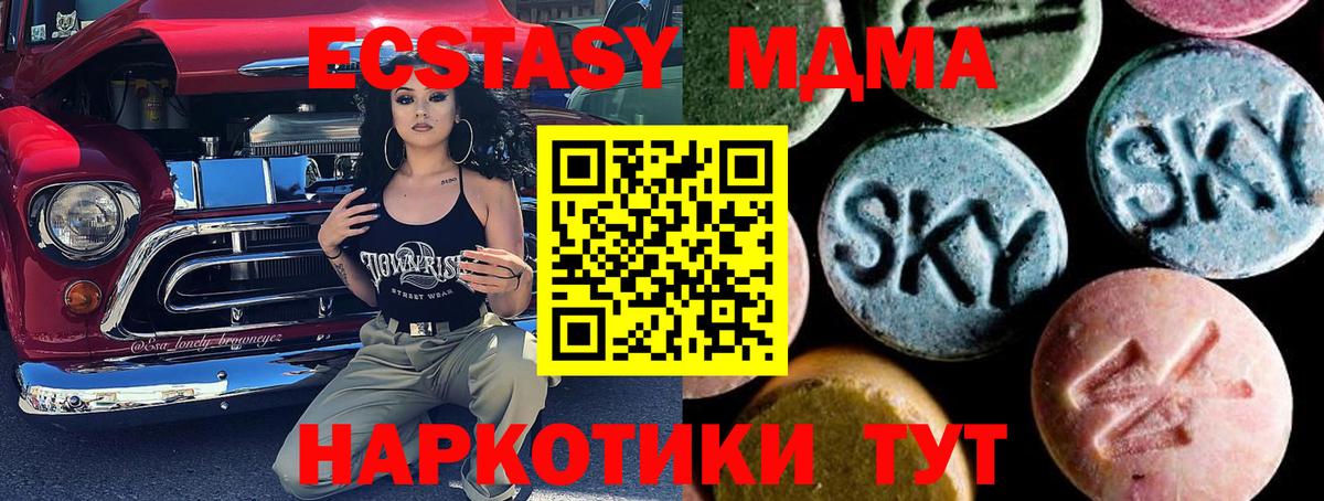 MDMA кристаллы Топки