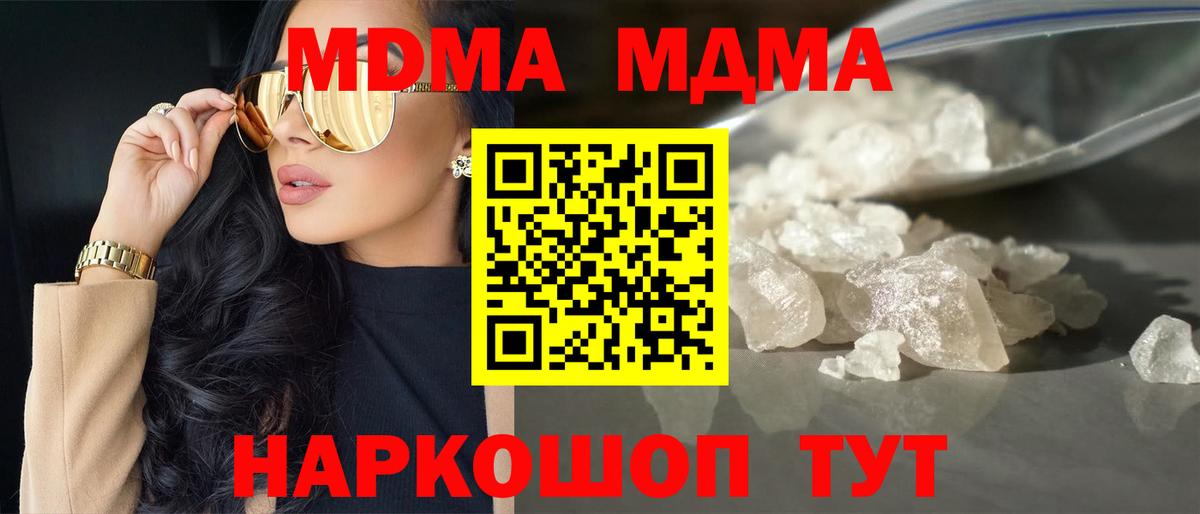 Топки  МДМА crystal  Вход с VPN 
