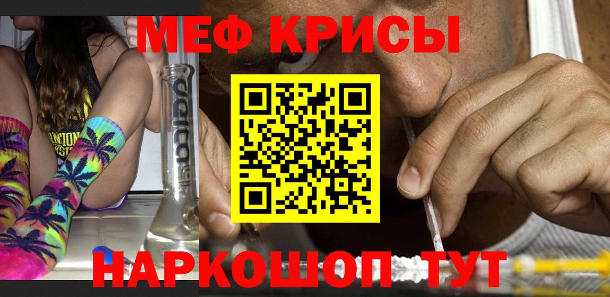 МЕФ  Мефедрон кристаллы  наркотики  Вход с VPN    рабочий сайт  МЕФ 4 MMC  Топки 