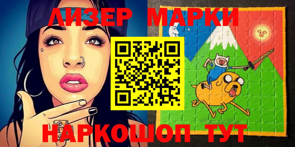 Марки NBOMe 1,8мг Топки